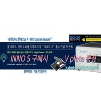 [Event~6월 30일] 멀티모드 마이크로플레이트리더 “INNO S” 출시기념 이벤트 - 